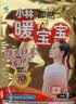 暖宝宝小林制药暖宝宝贴32片自发热暖贴暖宫贴生理期痛经 护腰暖腰贴 实拍图