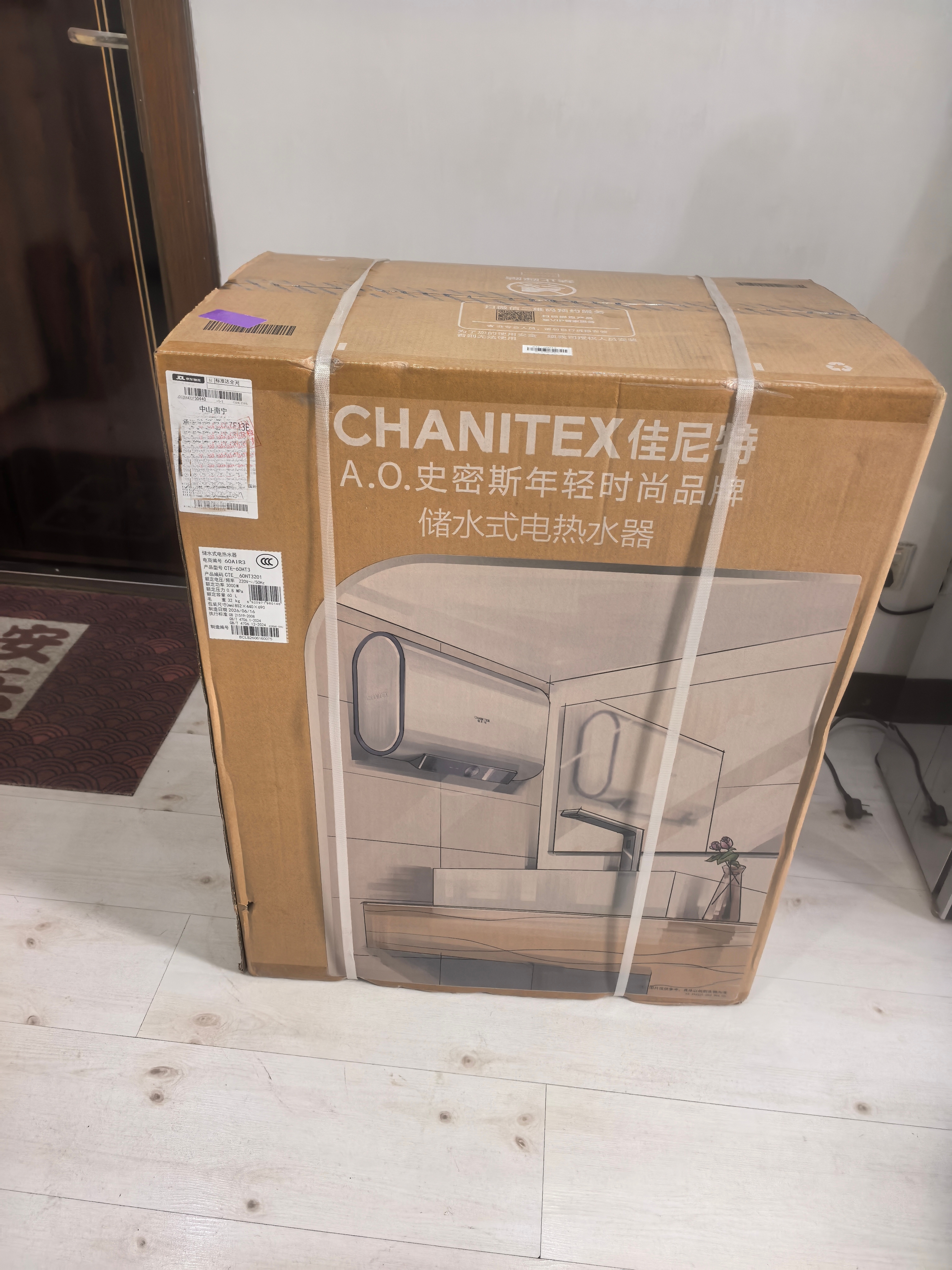 史密斯（A.O.SMITH）佳尼特金圭电热水器60升HT3 超薄双胆扁桶 双3kW速热 免换镁棒Ultra 免清洗 国家补贴 实拍图