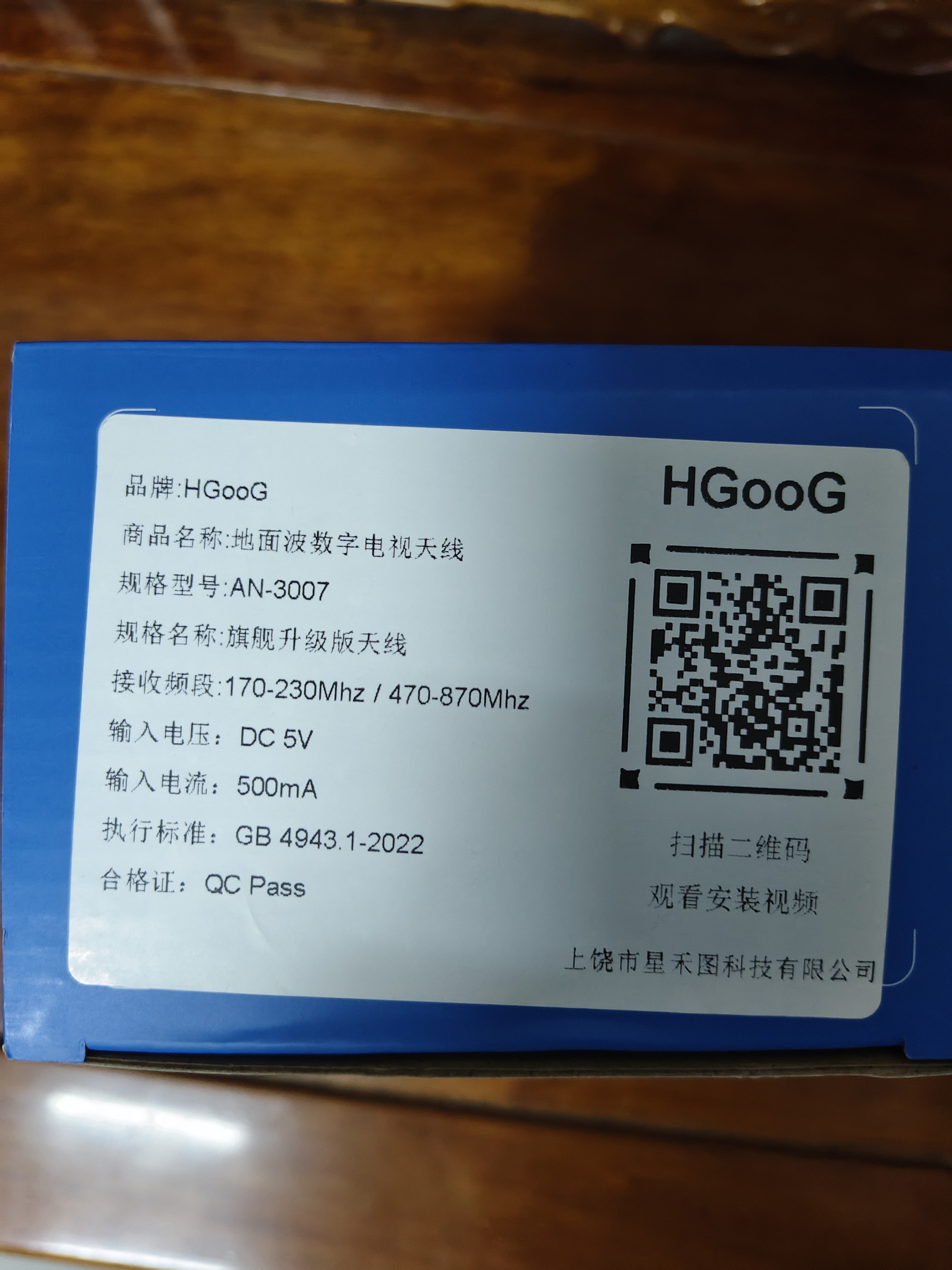 HGooG 新型DTMB地面波数字电视机天线农村室内外通用免费高清信号接受器老式家用机顶盒无线接收器 旗舰升级版天线（数字电视用）线长10米 实拍图