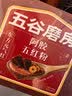 五谷磨房五黑粉低GI黑芝麻糊核桃芝麻黑豆粉早餐代餐粉64g 实拍图