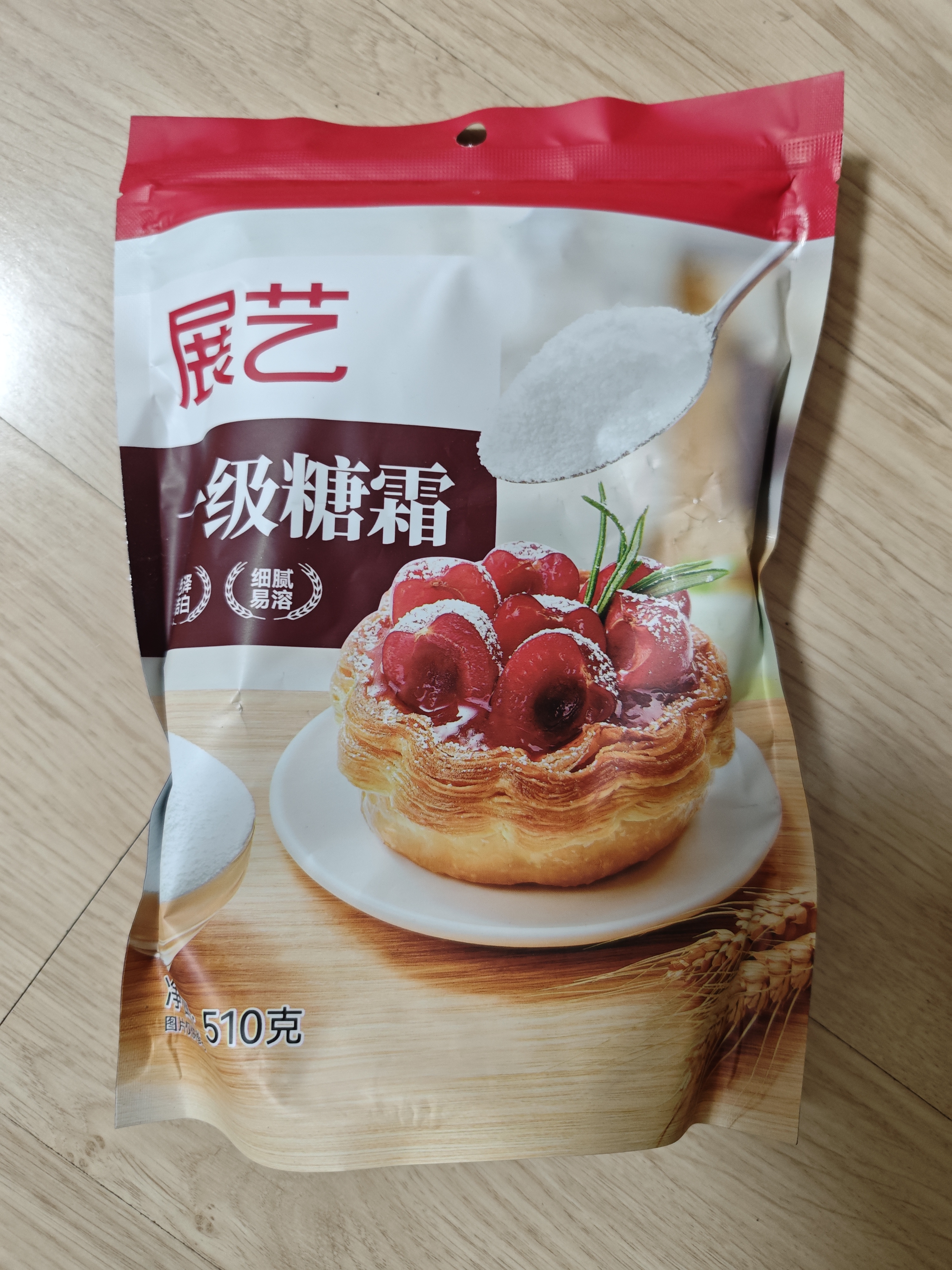 展艺一级糖霜510g 糖粉黄油饼干细砂糖白砂糖蛋糕糖葫芦山楂雪球原料 实拍图