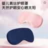 TA 婴儿眼罩晒太阳晒黄疸遮光睡觉新生宝宝婴幼儿睡眠真丝护眼 实拍图
