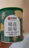 艺福堂胎菊花茶50g 新花无硫熏杭白菊 特养生凉茶级可搭配玫瑰花枸杞 实拍图