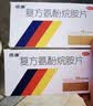 感康 复方氨酚烷胺片18片*3盒 感冒咳嗽 发热头痛 退烧药 鼻塞流涕打喷嚏 咽痛 含对乙酰氨基酚 解热镇痛 实拍图
