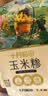 十月稻田 玉米糁 2斤 苞米碴 玉米渣玉米粥 熬粥 杂粮 低脂粗粮 大米伴侣 实拍图