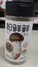 松鲜鲜松茸调味料100g【减钠29% 0添加】可代替盐鸡精味精煲汤炒菜调味 实拍图