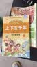 中华上下五千年小学版盒装全4册 中国通史古代史世界5000史书经典史书国学启蒙历史漫画书 小学生一二三四五六年级儿童中国历史故事书课外阅读书籍中国环境标志产品绿色印刷 暑期阅读 实拍图