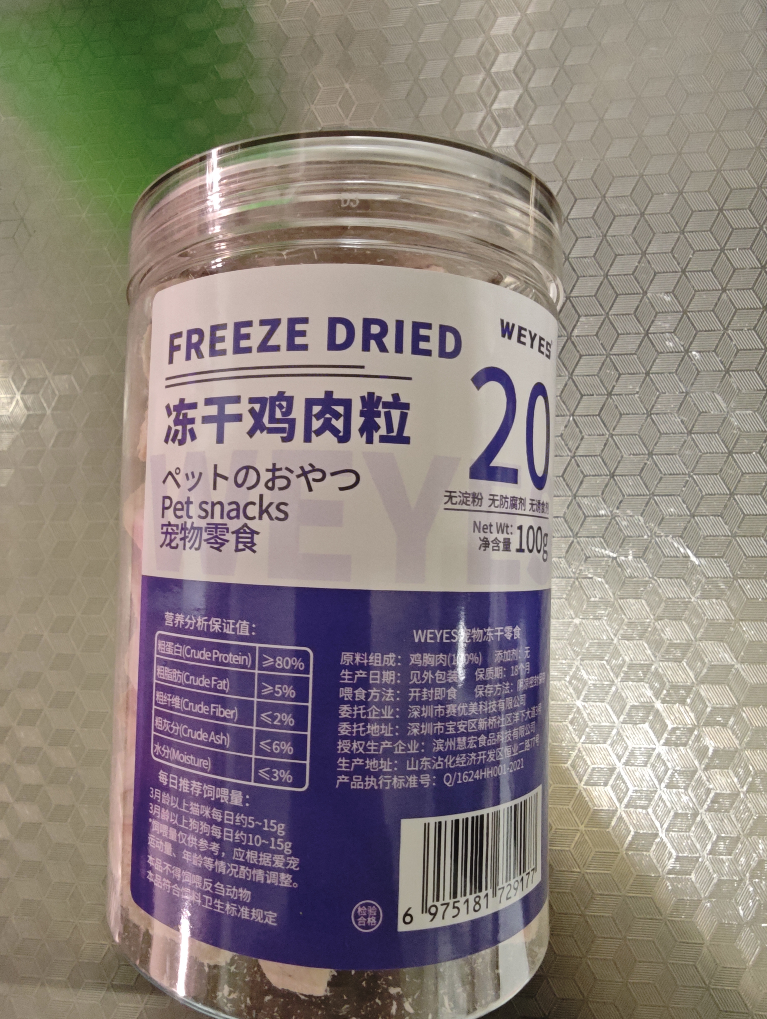 WEYES冻干鸡肉粒100g桶装成幼猫狗宠物零食冻干鸡胸肉干营养高蛋白 实拍图