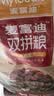 麦富迪狗粮 无谷牛肉双拼狗粮成犬小型犬比熊贵宾缓解泪痕 10kg/20斤 实拍图