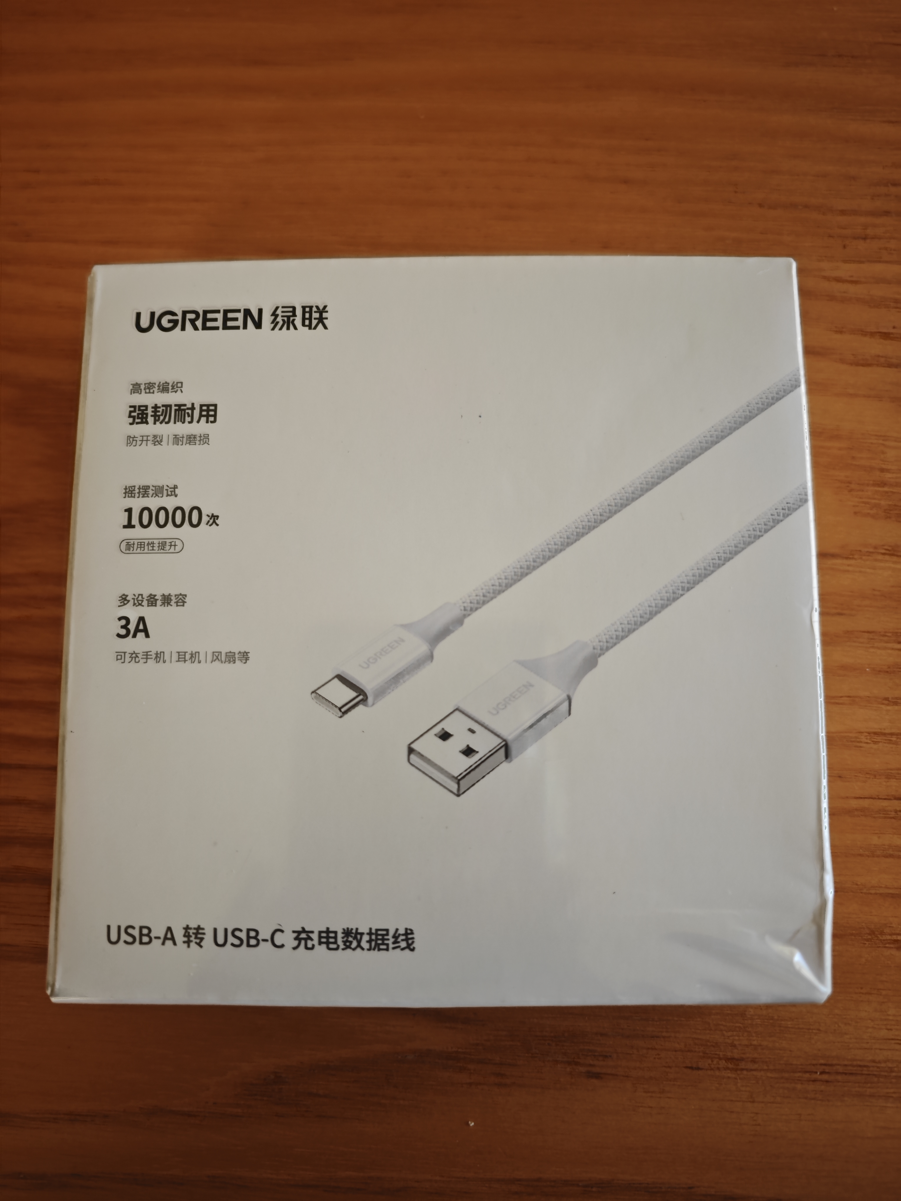 绿联适用苹果18充电线Type-C数据线USB-C车载CarPlay编织线iPhone18/17/16e/15ProMax全系快充线1米 实拍图