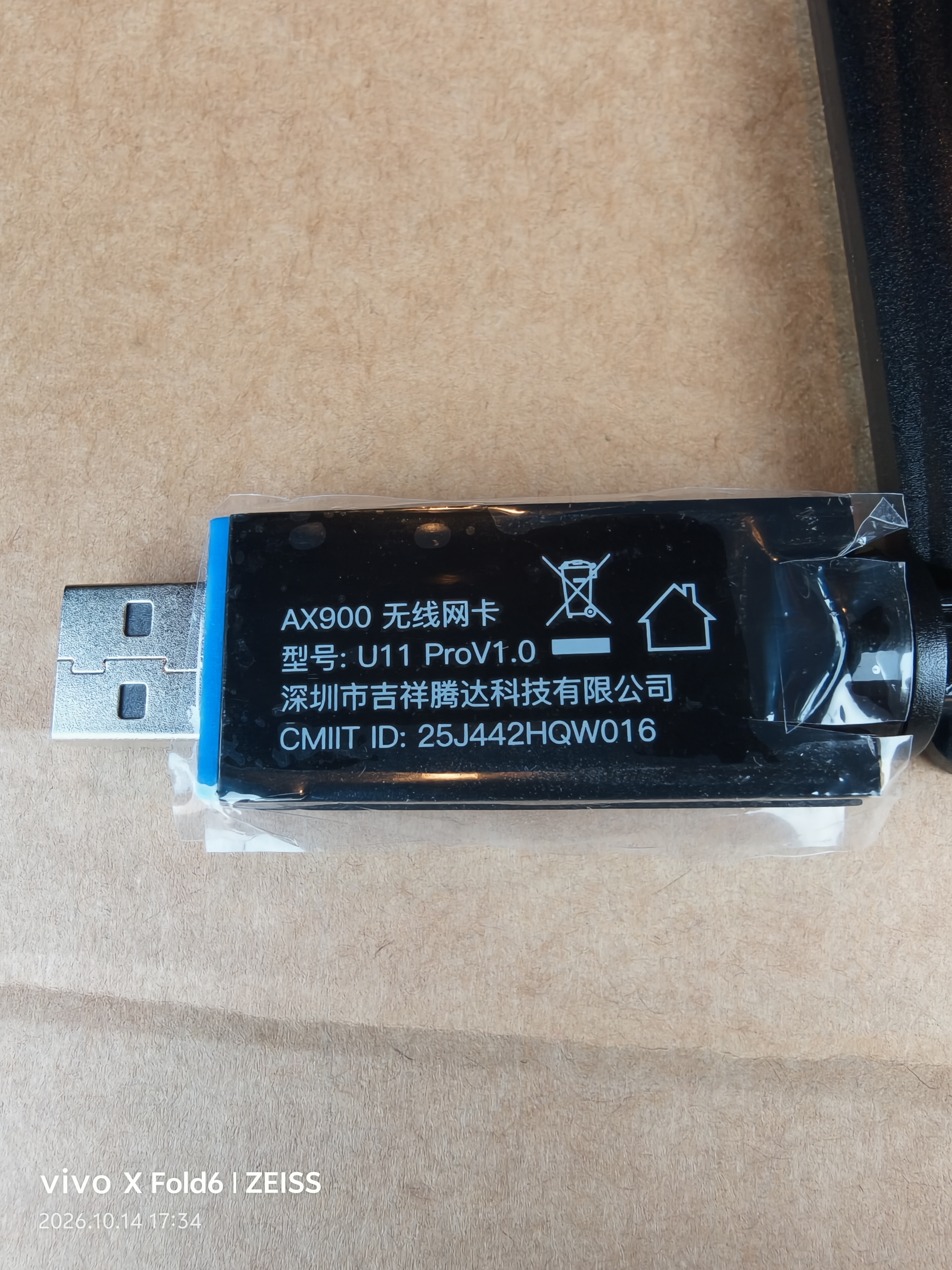 Tenda腾达 usb无线网卡wifi6 AX900双频5g 无线网卡台式机专用 高增益天线 wifi接收器 无线wifi发射 实拍图