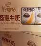 伊利谷粒多燕麦牛奶整箱 200ml*12盒 礼盒装 普通装混发 实拍图