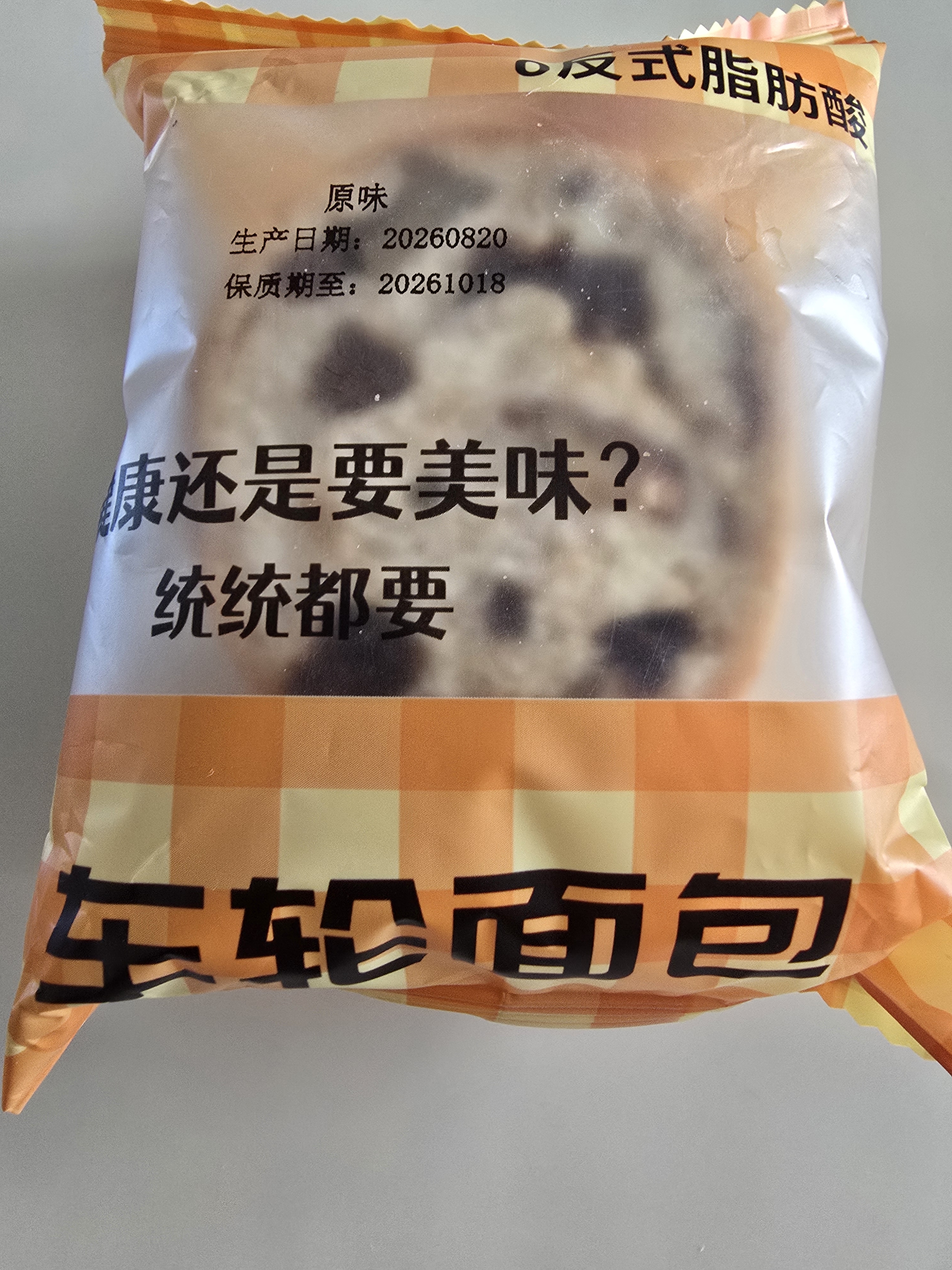 沃隆 早餐推荐面包列巴贝果营养食品速食懒人充饥解馋饱腹小零食 【全麦+坚果】1050g原味车轮面包 实拍图