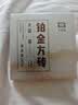 大益普洱茶生茶 2021年铂金方砖240g (60g/片*4) 砖茶  实拍图