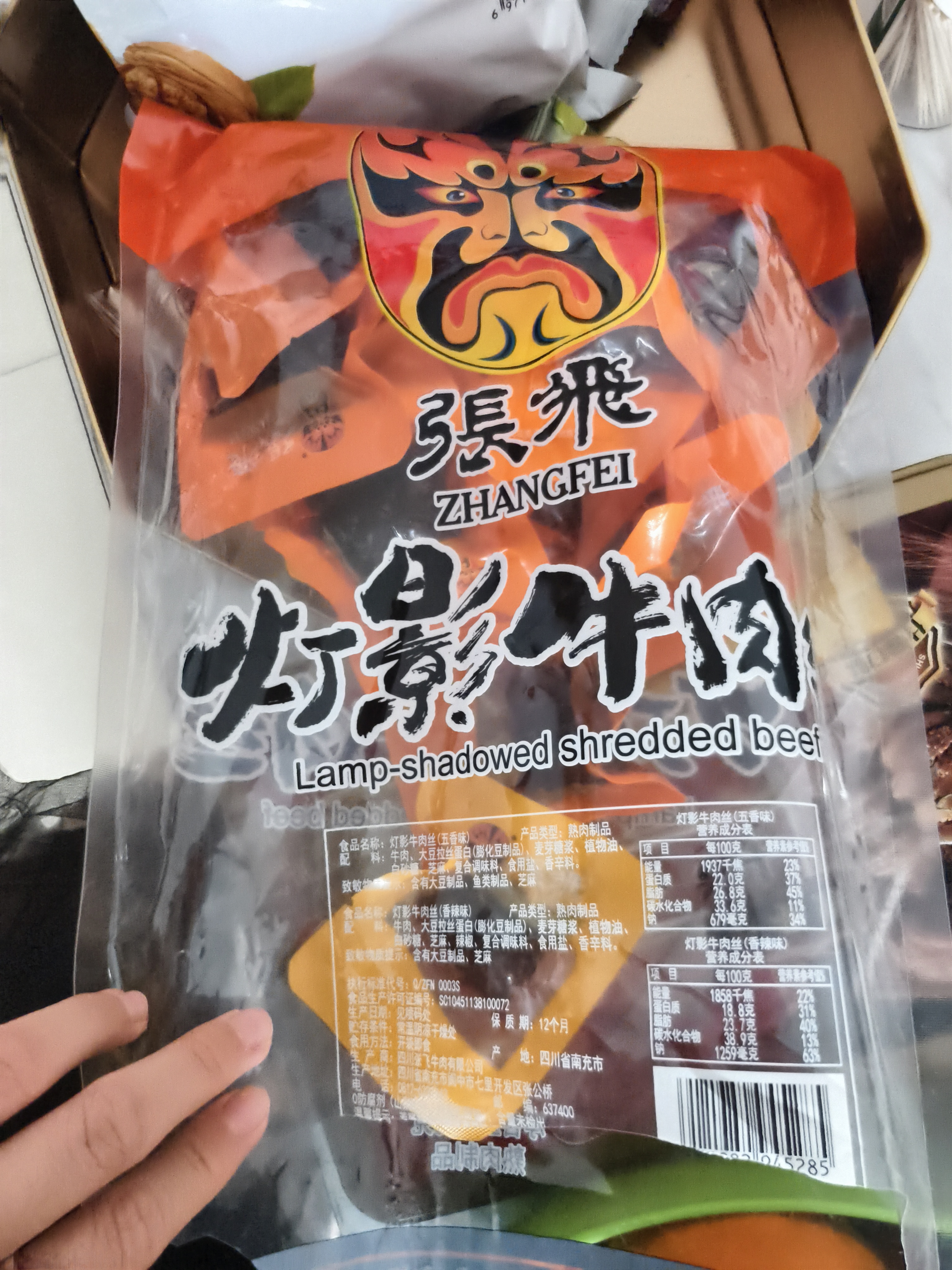 张飞散装灯影牛肉丝混合口味500g香辣五香 特产零食 解馋小吃四川特产 实拍图