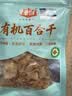 金唐有机兰州百合干50g二级无熏硫大片干货桂圆莲子银耳红枣羹食材 实拍图