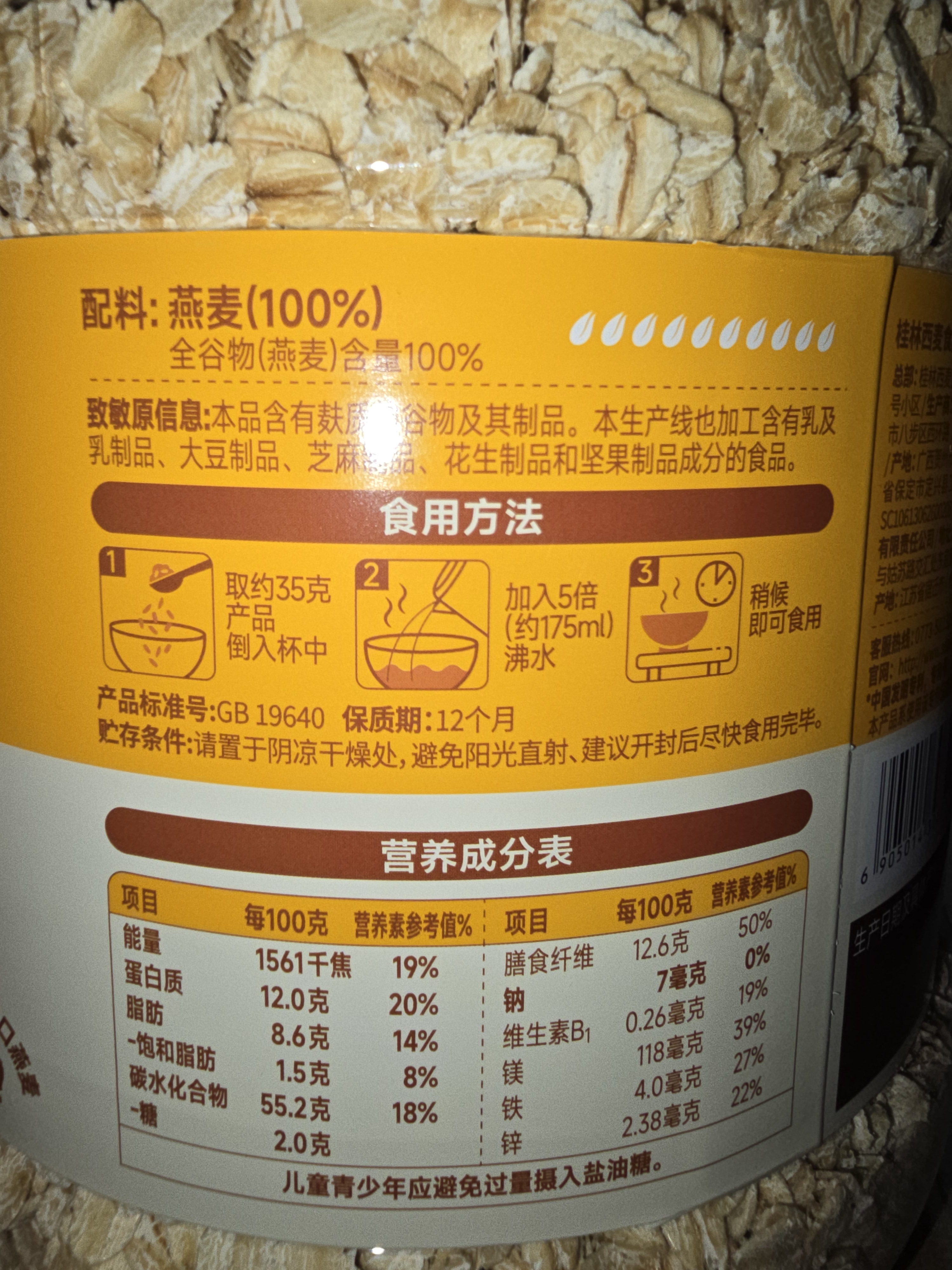 西麦100%澳洲全粒燕麦片1.8kg冲泡即食谷物代餐营养早餐高蛋白质 实拍图