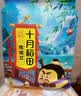 十月稻田 鹰嘴豆 2斤 高蛋白质 五谷杂粮豆 健身粗粮代餐 搭配藜麦沙拉 实拍图