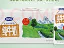 完达山生牛乳纯牛奶200ml*24盒 3.2g蛋白家庭早餐奶学生奶 实拍图