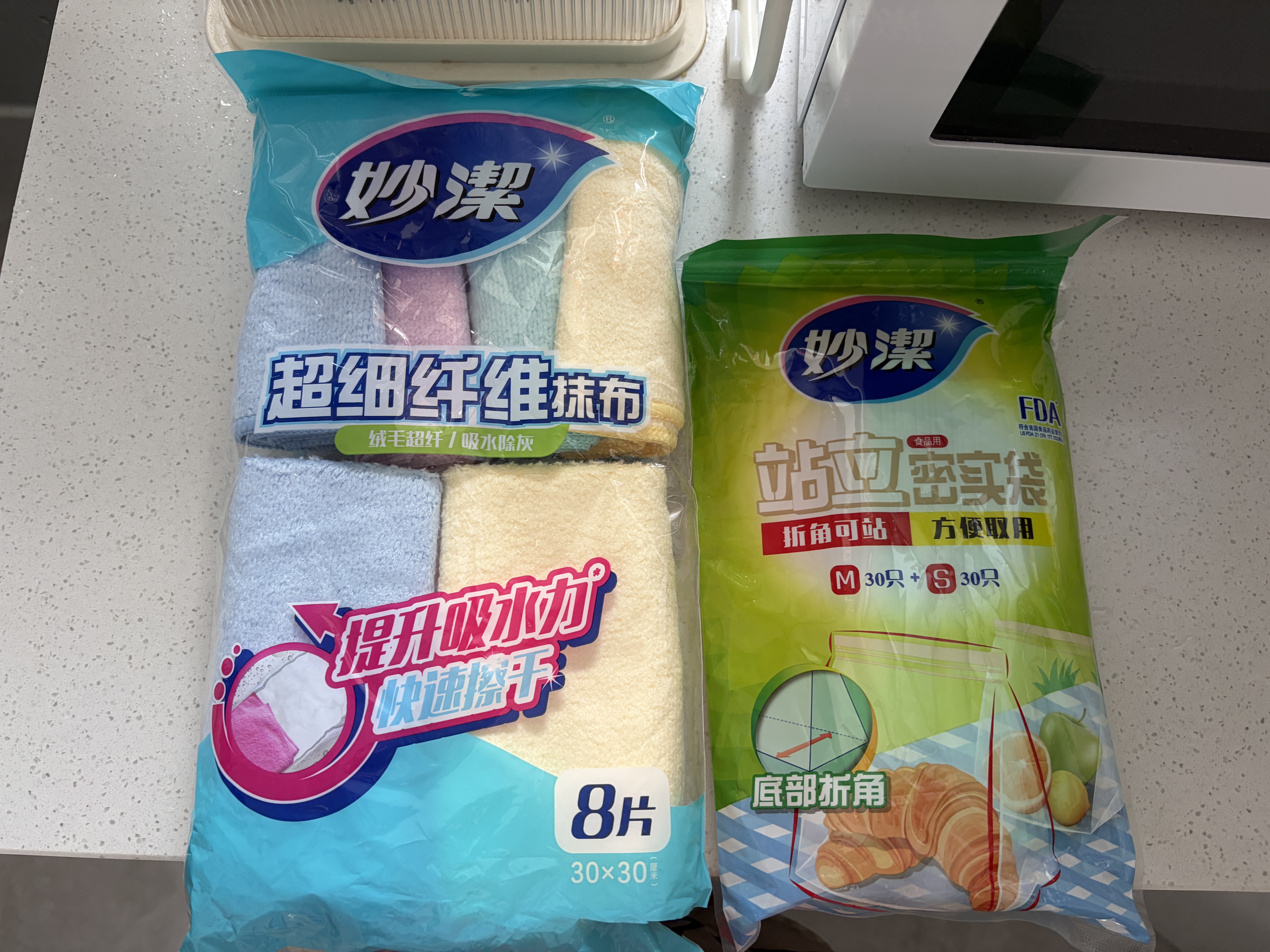 妙洁 站立密封袋 共60只 小中号组合 食品级自封袋保鲜密实袋 实拍图
