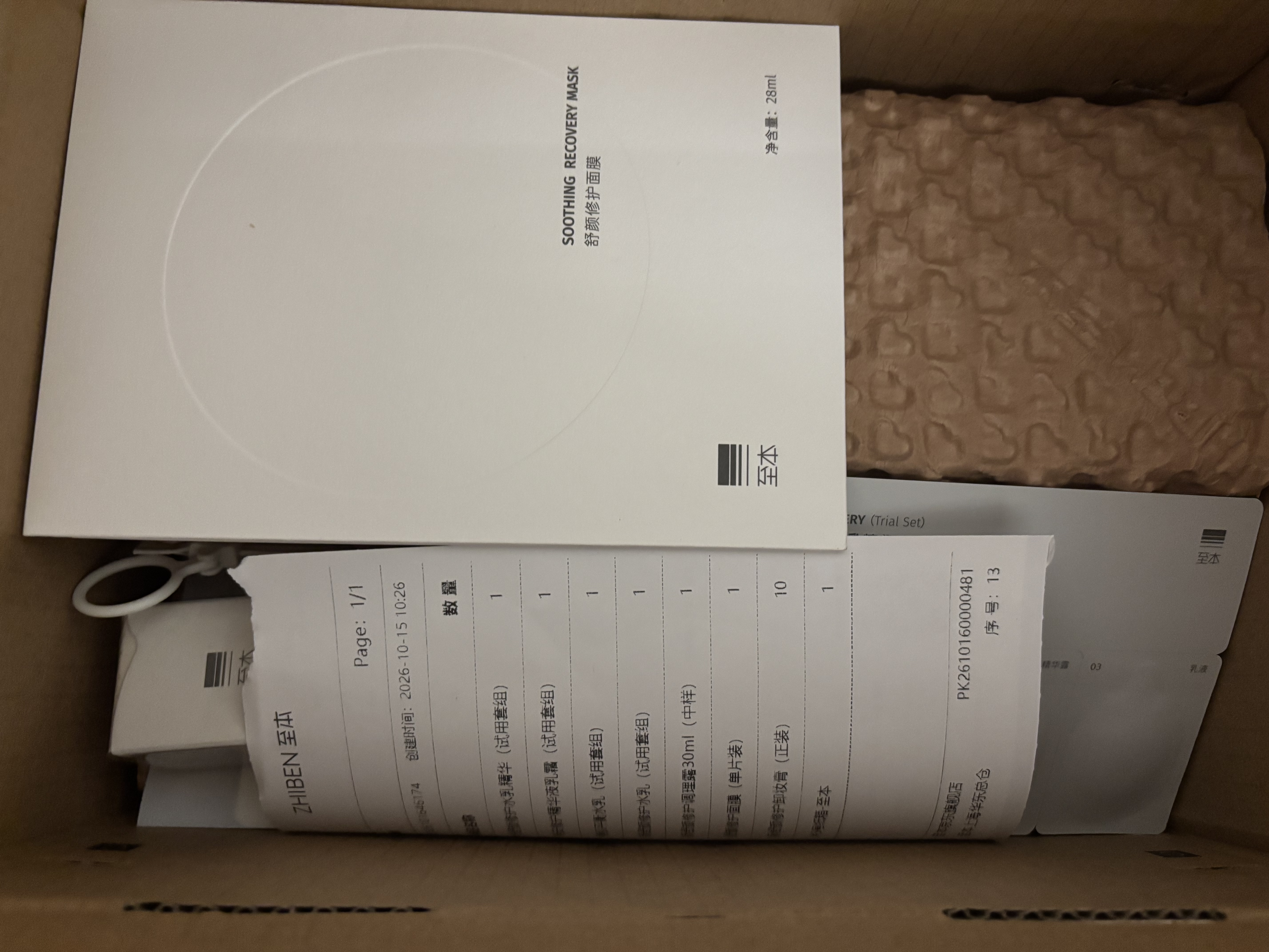 至本舒颜修护卸妆膏 温和深度清洁敏感肌适用清爽快速乳化面部护肤 【温和净卸】正装 100ml 实拍图