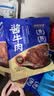 京东京造酱牛肉200g 牛肉熟食开袋即食 即食牛肉高蛋白五香味 实拍图