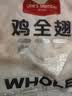 1号会员店（One's Member）鸡全翅 冷冻全翅烧烤烤翅卤味食材 2斤 实拍图