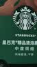 星巴克（Starbucks）0脂纯黑咖啡精品速溶中烘2.3g×10条 元气提神美式 实拍图