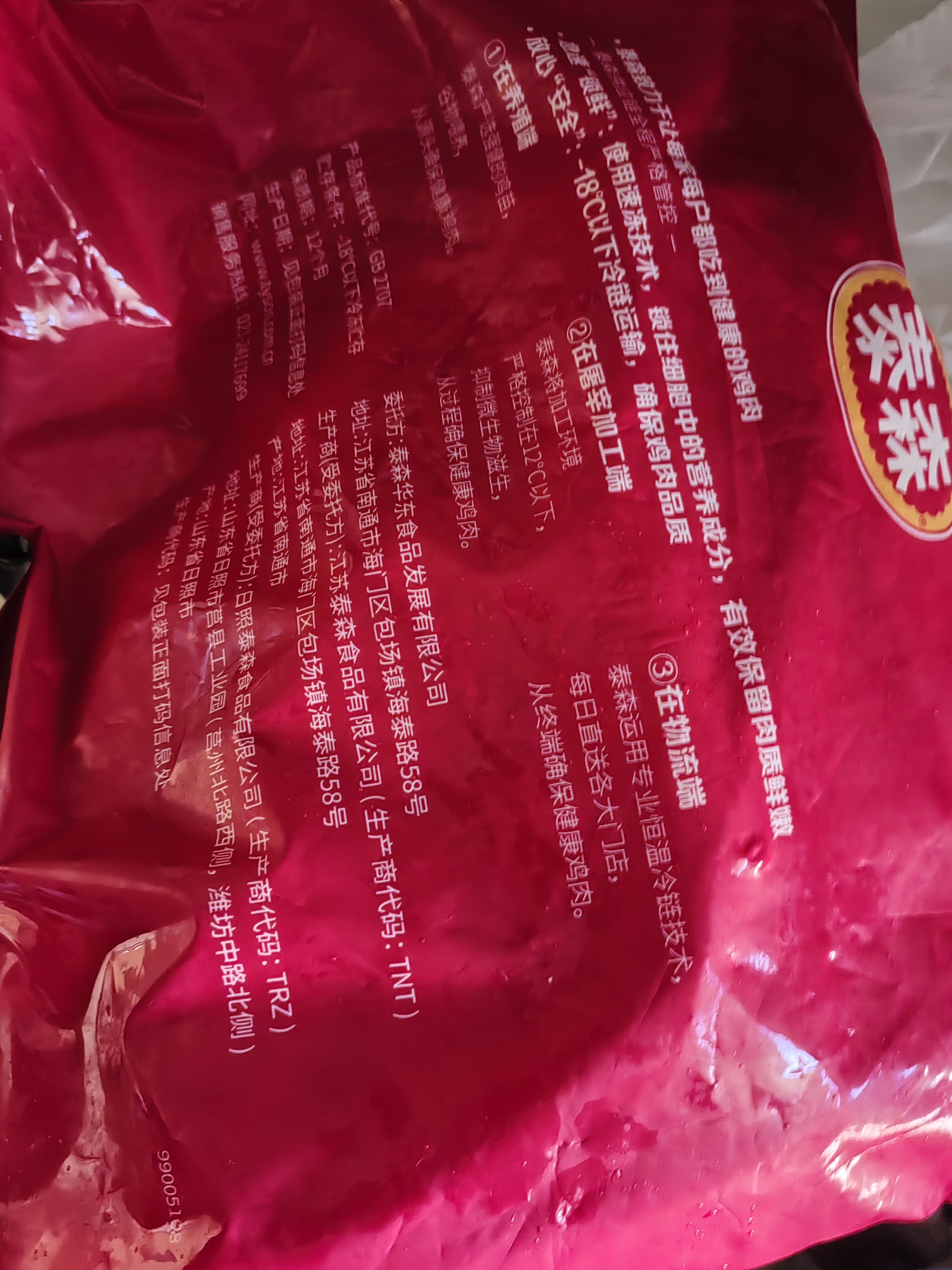 泰森（Tyson）单冻鸡柳 4斤 冷冻 鸡里脊肉 鸡小胸肉生鲜轻食代餐 实拍图