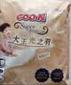 大王（GOO.N）光之羽拉拉裤 XXXL20片(≥17KG)尿不湿 超薄透气 实拍图