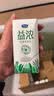 君乐宝（JUNLEBAO）益浓常温风味酸奶酸牛奶0蔗糖200g*24盒整箱酸奶家庭分享京东自营 实拍图