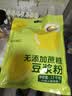 维维无添加蔗糖植物蛋白豆浆粉1200g营养早餐速溶即食非转基因大豆 实拍图