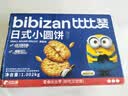 比比赞（BIBIZAN）日式小圆饼干1002g/箱约24包海盐口味早餐代餐休闲零食品韧性饼干 实拍图