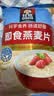 桂格（QUAKER）即食燕麦片700克 营养早餐 膳食纤维 0添加白砂糖 实拍图