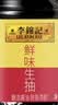 李锦记鲜味生抽1.5kg 【广式发酵】 提鲜调味 口口鲜香 酿造酱油调味 实拍图