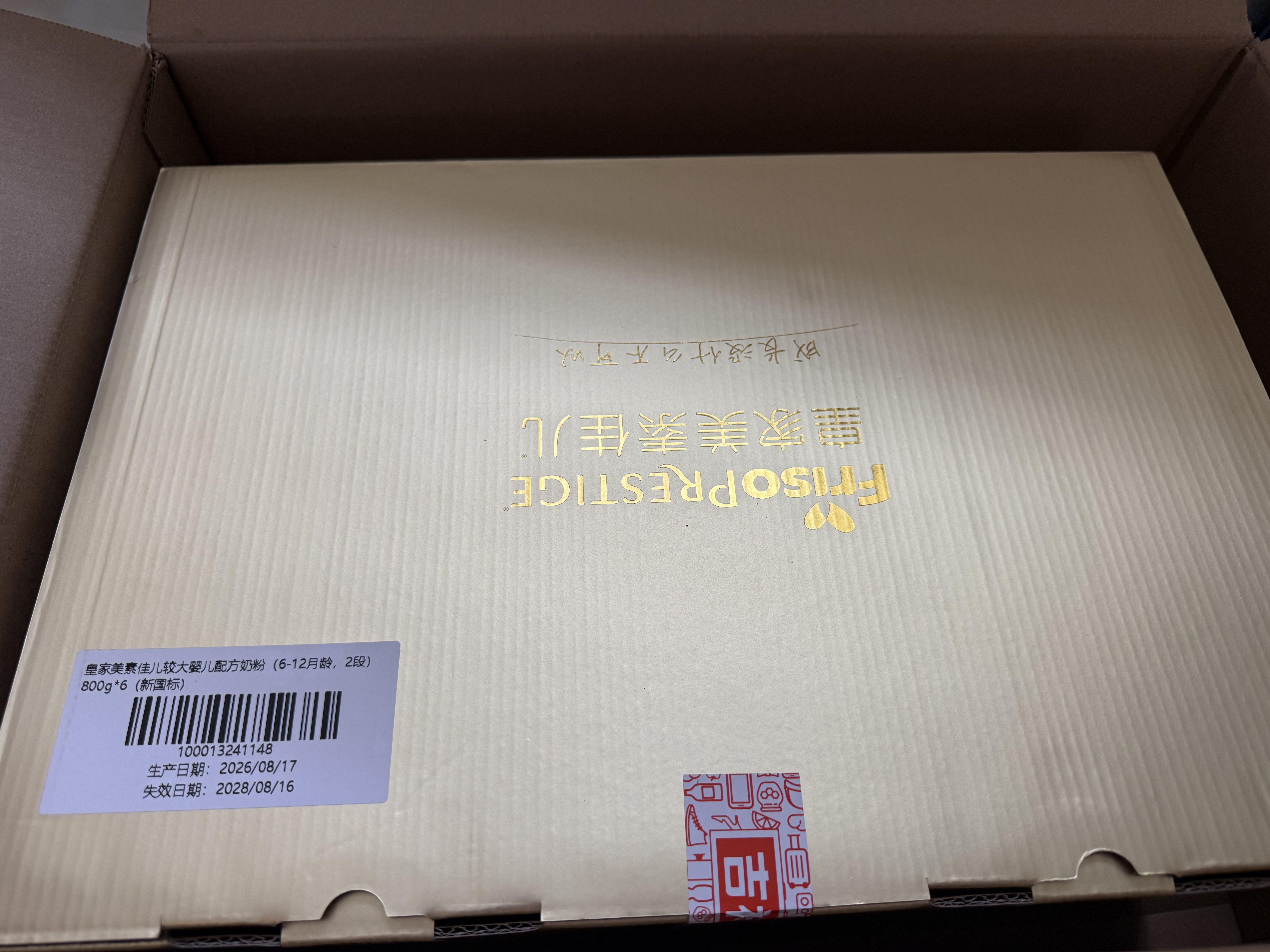 美素佳儿（Friso）皇家较大婴儿配方奶粉2段（6-12个月） 800克*6罐 乳铁蛋白 实拍图