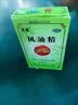 龙虎风油精9ml 国货老牌清凉止痛驱风止痒提神醒脑蚊虫叮咬晕车伤风感冒头痛头晕 实拍图