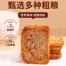 魏尔夫三色藜麦烤馍片全麦粗粮0蔗糖糖尿非油炸健身零食烤馒头片饼干1Kg 实拍图