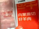 鲜京采惠选 内蒙古原切羔羊肉卷净重2斤 火锅涮肉 实拍图