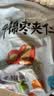 新边界 红枣夹核桃仁葡萄干 抱抱果 什锦枣夹仁500g/袋 (独立分享装) 实拍图