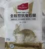1号会员店（One's Member） 全程控抗兔后腿 2斤 0保水剂出口品质活兔现杀速冻锁鲜手工分割 实拍图
