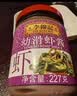 李锦记幼滑虾酱227g【0添加】优质银虾 美味海鲜酱炖炒煎蘸调味酱 实拍图