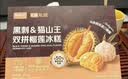 鲜京采苏丹王榴莲冰皮冰糕6枚360g冰糕大福零食糕点中秋送礼 实拍图