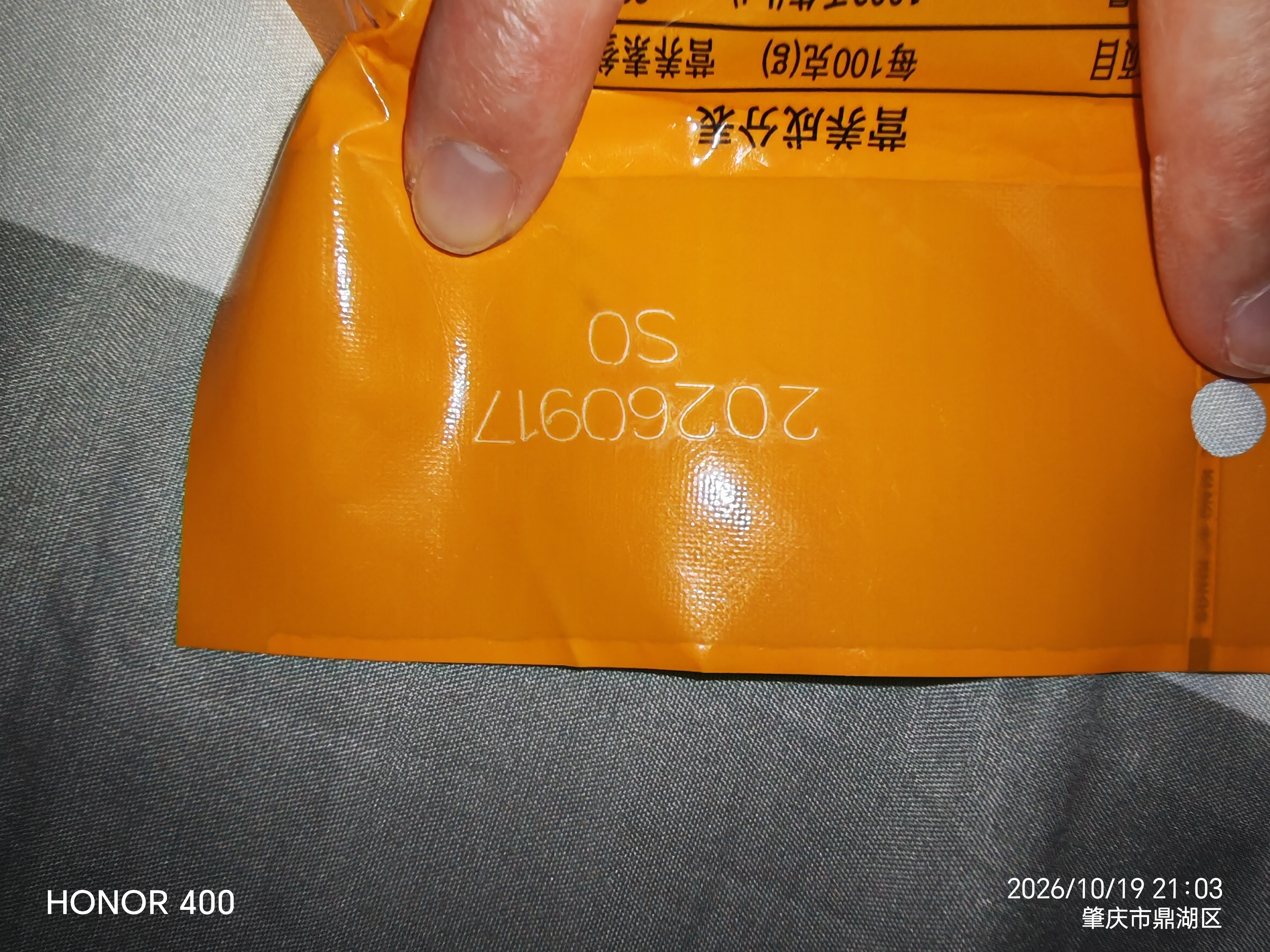 皇上皇特级二八腊肠广州腊味特产煲仔饭腊肠广味广东甜肠广式香肠454g 实拍图