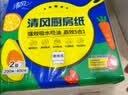 清风厨房用纸2层200抽*3包挂抽 可接触食品级懒人抹布 便捷悬挂式整箱 实拍图