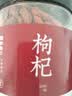 聚和泰 宁夏特优级大颗粒枸杞子苟杞子红枸杞黑枸杞黄芪男肾泡水中药材 【头茬新货】250克*2罐（280粒/50g） 实拍图