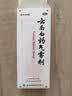 云南白药 云南白药 气雾剂85g+30g喷雾剂跌打损伤消肿止痛活血化瘀扭伤拉伤用于淤血肿痛肌肉酸痛风湿疼痛 实拍图
