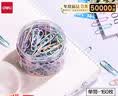 得力（deli）29mm莫兰迪彩色回形针金属 资料收纳整理用品160枚/筒 办公文具 0038-A 实拍图