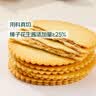 七鲜 榛子花生酱薄脆夹心饼干258g 实拍图
