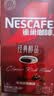 雀巢（Nestle）醇品速溶美式黑咖啡冲泡后*0糖运动健身燃减防困20包*1.8g 实拍图